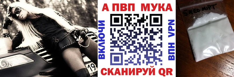 APVP Соль Лянтор