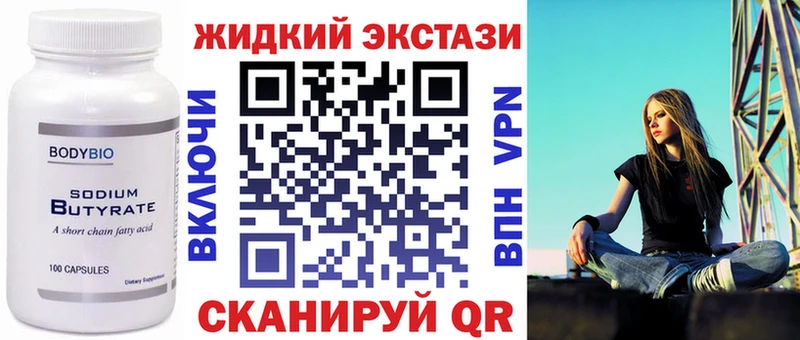 Купить  Лянтор  Бутират вода 
