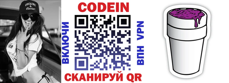 Кодеиновый сироп Lean напиток Lean (лин)  Купить  Лянтор 