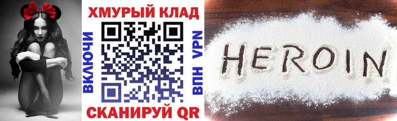 Героин белый  Купить  Лянтор 