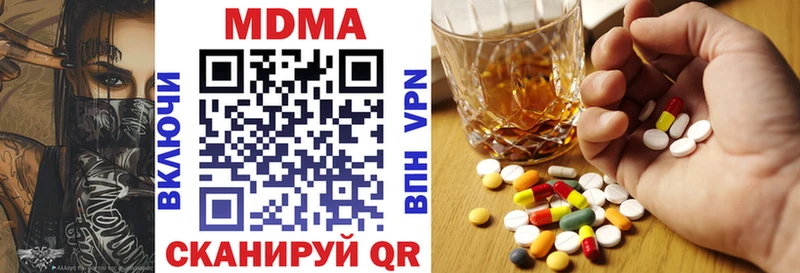 МДМА кристаллы  Купить  Лянтор 