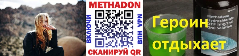 Метадон кристалл  Купить закладки  Лянтор 